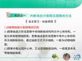 人教版 (新課標(biāo))高中生物 必修1 第六章《細(xì)胞的生命歷程》復(fù)習(xí)課件