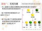 人教版 (新課標(biāo))高中生物 必修2 1-2《孟德爾的豌豆雜交實驗（二）》（第1課時）公課件