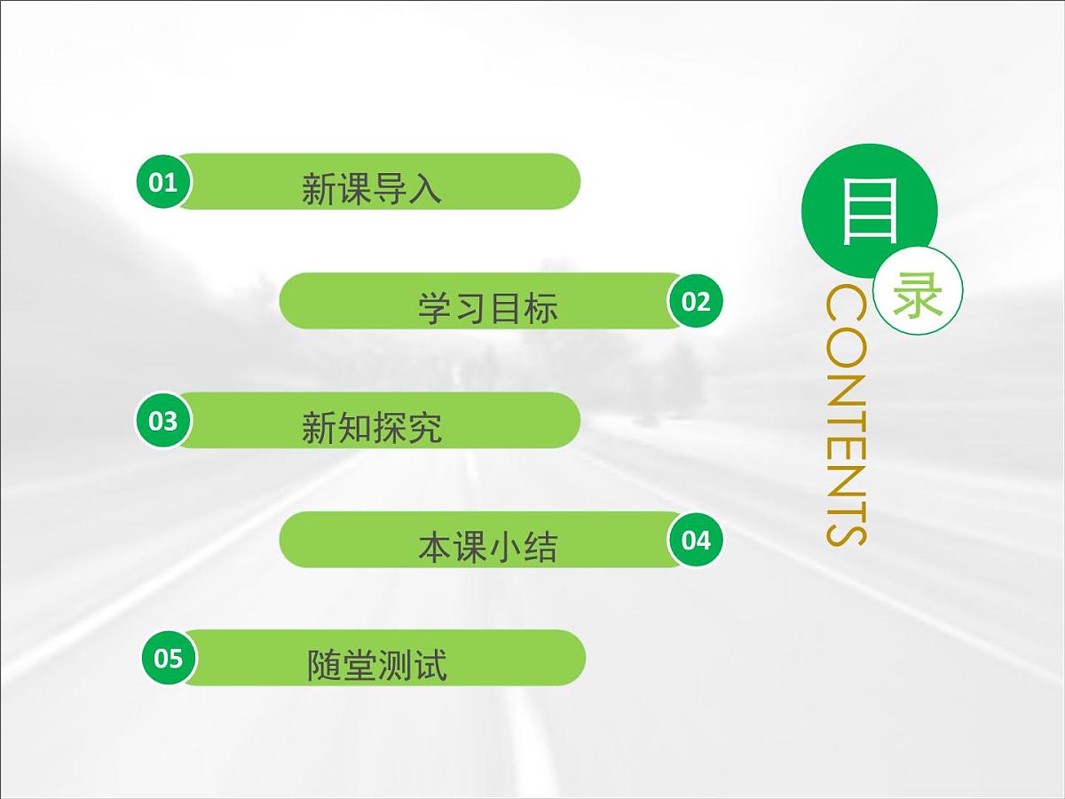 人教版 (新课标)高中生物 必修2 1-2《孟德尔的豌豆杂交实验（二）》第2课时教学课件第2页