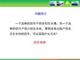 人教版 (新課標(biāo))高中生物 必修2 1-2《孟德爾的豌豆雜交實驗（二）》第1課時教學(xué)課件