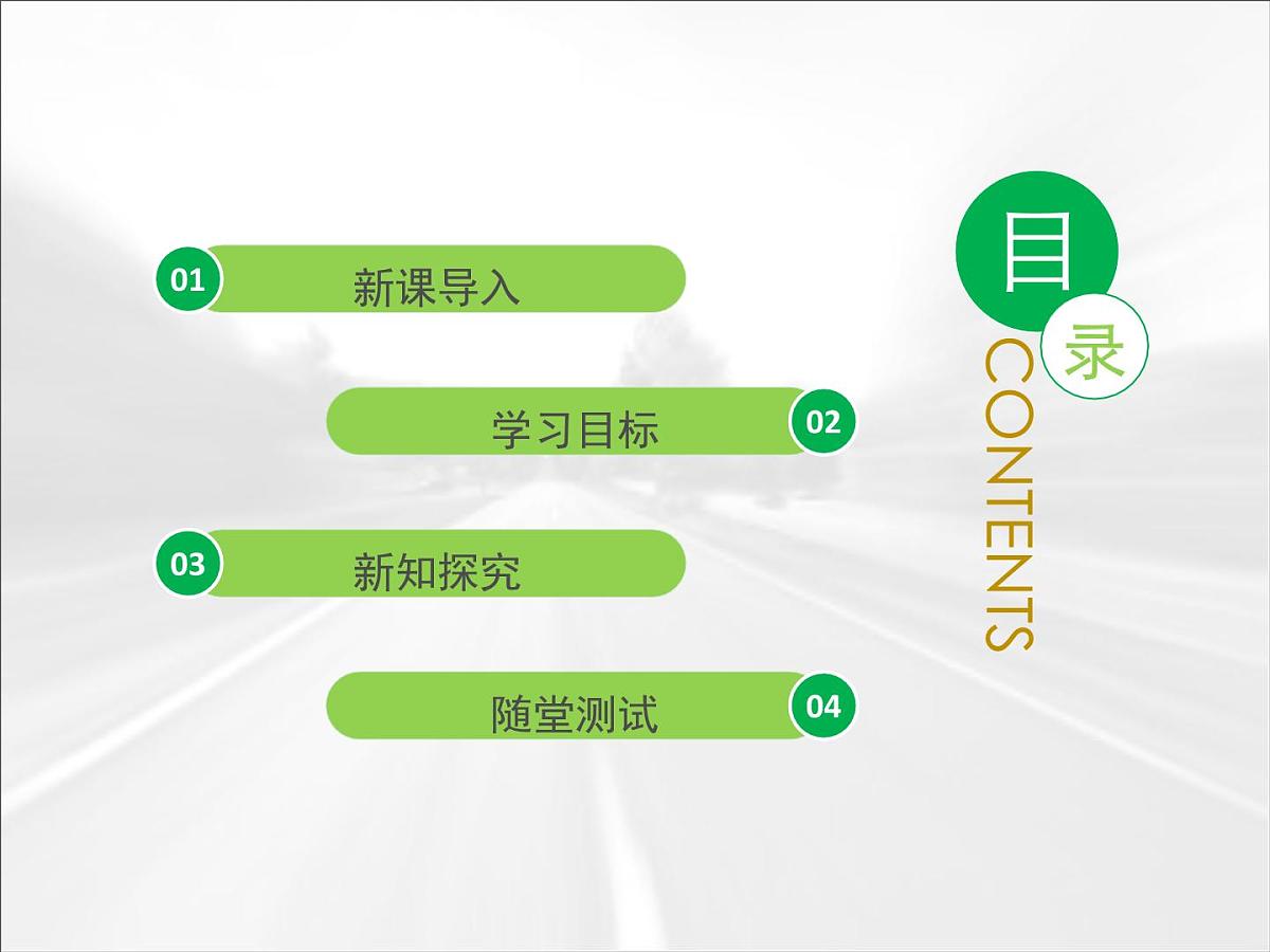 人教版 (新课标)高中生物 必修2 2-1《减数分裂和受精作用》第2课时教学课件第2页