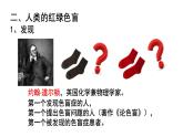人教版 (新課標(biāo))高中生物 必修2 2-3《伴性遺傳》課件