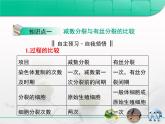 人教版 (新課標(biāo))高中生物 必修2 第二章《基因和染色體的關(guān)系》復(fù)習(xí)課件
