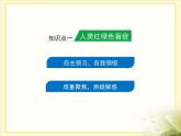 人教版 (新課標(biāo))高中生物 必修2 2-3《伴性遺傳》復(fù)習(xí)課件