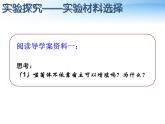 人教版 (新課標)高中生物 必修2 3-1《DNA是主要的遺傳物質》課件