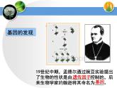 人教版 (新課標)高中生物 必修2 3-1《DNA是主要的遺傳物質》課件