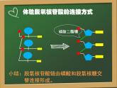 人教版 (新課標(biāo))高中生物 必修2 3-2《DNA分子的結(jié)構(gòu)》課件