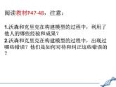人教版 (新課標(biāo))高中生物 必修2 3-2《DNA分子的結(jié)構(gòu)》課件