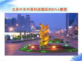 人教版 (新課標(biāo))高中生物 必修2 3-2《DNA分子的結(jié)構(gòu)》課件