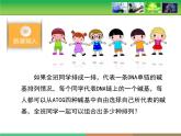 人教版 (新課標(biāo))高中生物 必修2 3-4《基因是有遺傳效應(yīng)的DNA片段》課件