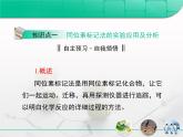 人教版 (新課標(biāo))高中生物 必修2 第三章《基因的本質(zhì)》復(fù)習(xí)課件