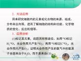 人教版 (新課標(biāo))高中生物 必修2 第三章《基因的本質(zhì)》復(fù)習(xí)課件