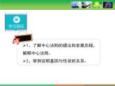 人教版 (新課標(biāo))高中生物 必修2 4-2《基因?qū)π誀畹目刂啤氛n件