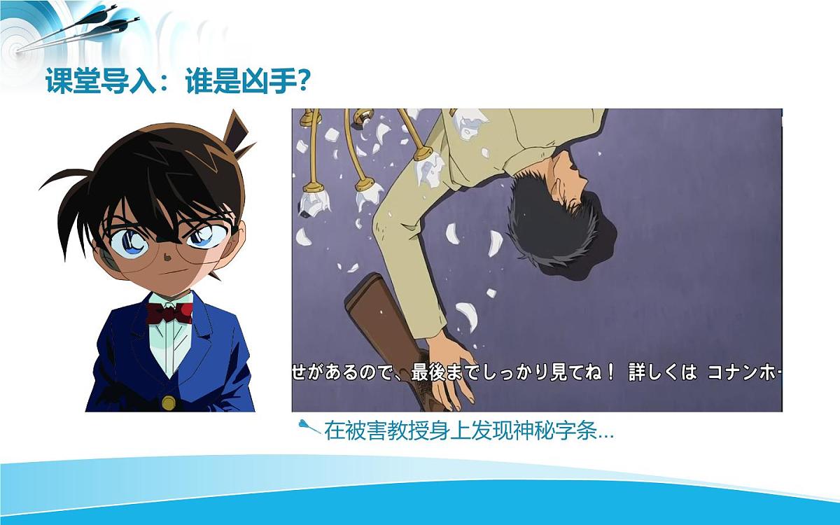 人教版 (新课标)高中生物必修2 4-3《遗传密码的破译（选学）》课件第2页