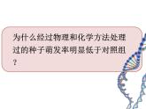 人教版 (新課標(biāo))高中生物必修2 5-1《基因突變和基因重組（第1課時(shí)）》課件