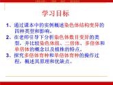 人教版 (新課標(biāo))高中生物必修2 5-2《染色體變異》課件