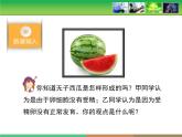 人教版 (新課標(biāo))高中生物必修2 5-2《染色體變異》課件