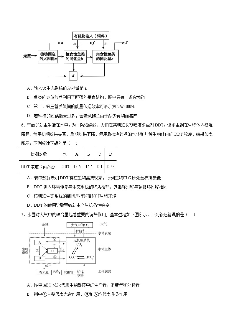 福建省三明市五县联盟2024-2025学年高二下学期期中考试生物试题（Word版附答案）第2页