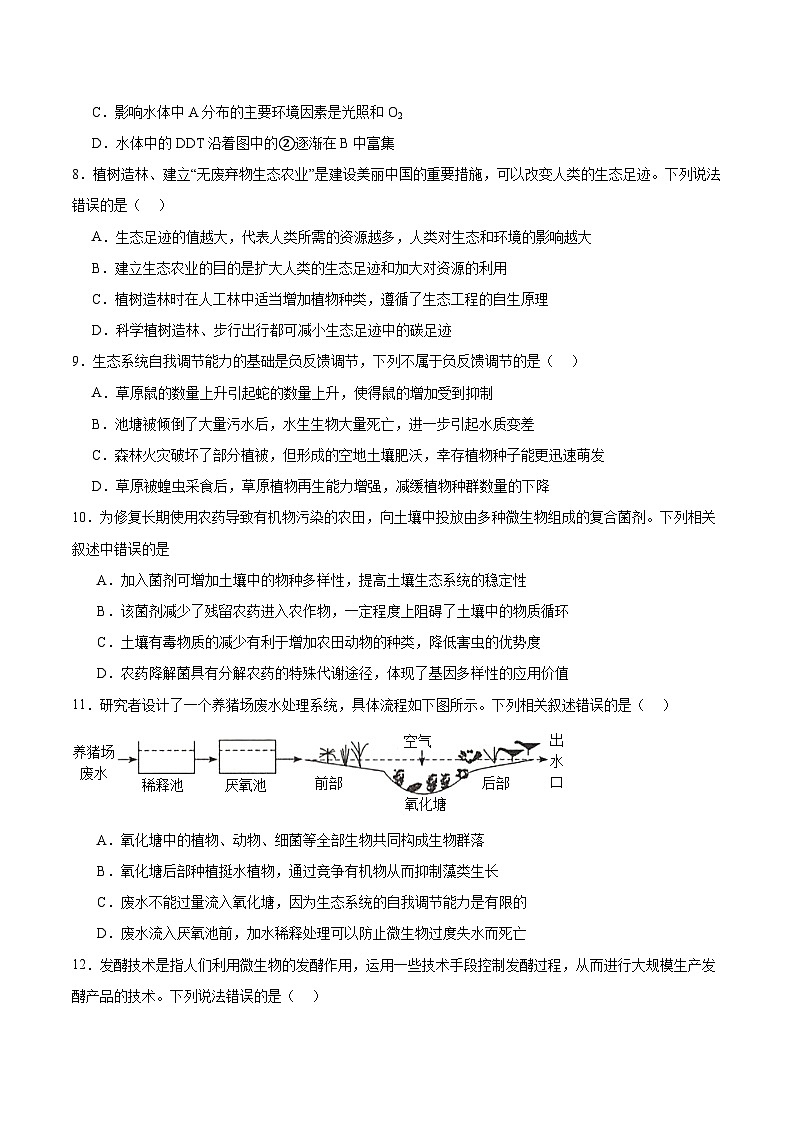 福建省三明市五县联盟2024-2025学年高二下学期期中考试生物试题（Word版附答案）第3页