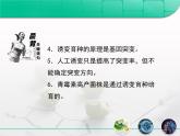 人教版 (新課標(biāo))高中生物必修2 6-1《雜交育種與誘變育種》復(fù)習(xí)課件