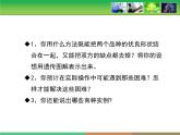 人教版 (新課標(biāo))高中生物必修2 6-1《雜交育種與誘變育種》課件