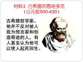 人教版 (新課標(biāo))高中生物必修2 7-1《現(xiàn)代生物進(jìn)化理論的由來》課件
