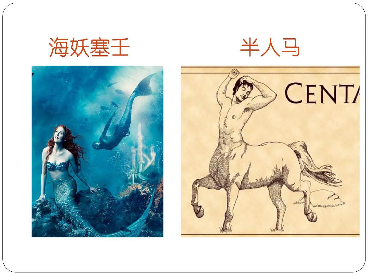 人教版 (新课标)高中生物必修2 7-1《现代生物进化理论的由来》课件第7页