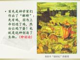 人教版 (新課標(biāo))高中生物必修2 7-1《現(xiàn)代生物進(jìn)化理論的由來》課件
