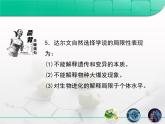 人教版 (新課標(biāo))高中生物必修2 7-1《現(xiàn)代生物進(jìn)化理論的由來》復(fù)習(xí)課件