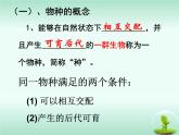 人教版 (新課標(biāo))高中生物必修2 7-2-2《隔離與物種的形成》課件