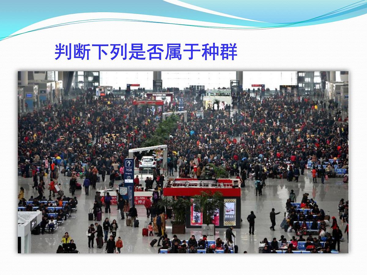 人教版 (新课标)高中生物必修2 7-2-1《种群基因频率的改变与生物进化》课件第7页