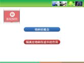 人教版 (新課標(biāo))高中生物必修2 第七章《現(xiàn)代生物進(jìn)化理論的主要內(nèi)容》第2課時(shí)課件
