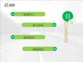 人教版 (新課標(biāo))高中生物 必修2 1-1《孟德爾的豌豆雜交實(shí)驗(yàn)（一）》第2課時(shí)教學(xué)課件