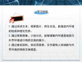 人教版 (新課標(biāo))高中生物必修3 1-1《細(xì)胞生活的環(huán)境》課件
