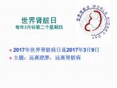 人教版 (新課標(biāo))高中生物必修3 1-2《內(nèi)環(huán)境穩(wěn)態(tài)的重要性》課件