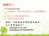 人教版 (新課標(biāo))高中生物必修3 1-2《內(nèi)環(huán)境穩(wěn)態(tài)的重要性》課件