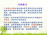 人教版 (新課標(biāo))高中生物必修3 1-2《內(nèi)環(huán)境穩(wěn)態(tài)的重要性》課件