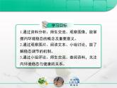 人教版 (新課標(biāo))高中生物必修3 1-2《內(nèi)環(huán)境穩(wěn)態(tài)的重要性》課件