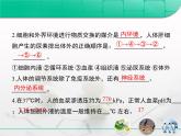 人教版 (新課標(biāo))高中生物必修3 1-2《內(nèi)環(huán)境穩(wěn)態(tài)的重要性》課件