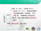 人教版 (新課標(biāo))高中生物必修3 第一章《人體的內(nèi)環(huán)境和穩(wěn)態(tài)》歸納整合復(fù)習(xí)課件