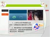 人教版 (新課標(biāo))高中生物必修3 2-1《通過神經(jīng)系統(tǒng)的調(diào)節(jié)（第1課時(shí)）》課件