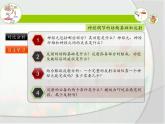 人教版 (新課標(biāo))高中生物必修3 2-1《通過神經(jīng)系統(tǒng)的調(diào)節(jié)（第1課時(shí)）》課件