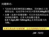 人教版 (新課標)高中生物必修3 2-2《通過激素的調節(jié)（第1課時）》課件