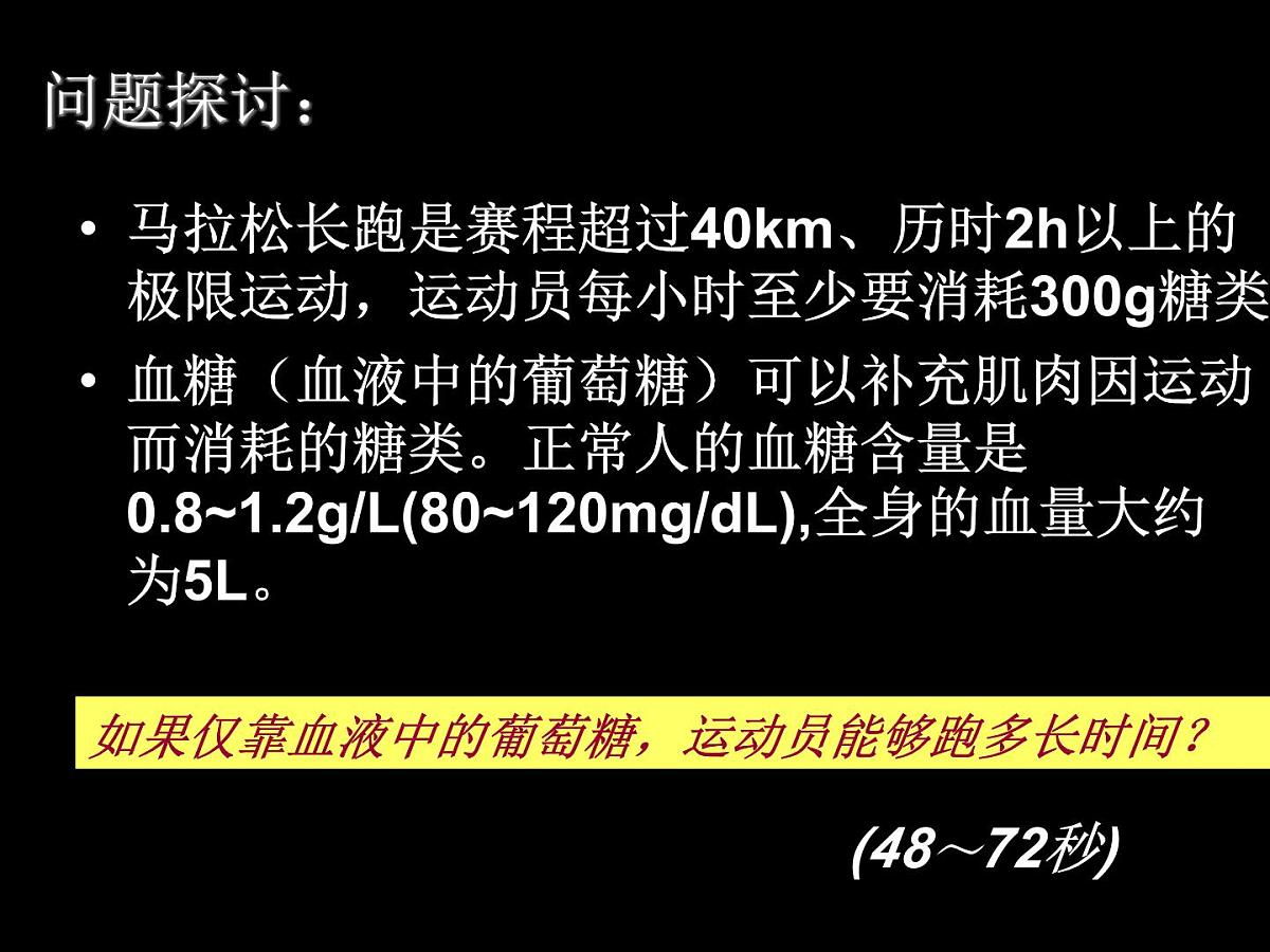 人教版 (新课标)高中生物必修3 2-2《通过激素的调节（第1课时）》课件第3页