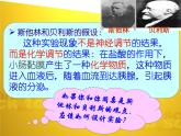 人教版 (新課標)高中生物必修3 2-2《通過激素的調節(jié)（第1課時）》課件