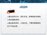 人教版 (新課標)高中生物必修3 2-2《通過激素的調節(jié)》課件