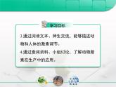 人教版 (新課標)高中生物必修3 2-2《通過激素的調節(jié)》復習課件