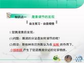 人教版 (新課標)高中生物必修3 2-2《通過激素的調節(jié)》復習課件
