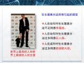 人教版 (新課標)高中生物必修3 2-2《通過激素的調節(jié)》課件