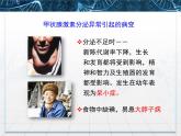 人教版 (新課標)高中生物必修3 2-2《通過激素的調節(jié)》課件